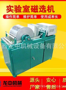 湿3法鼓式磁选机XCRS-40*00实验弱磁CRS400*30选机滚室筒式小型磁
