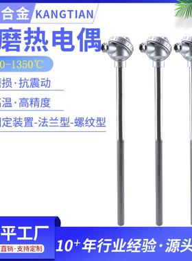 耐磨热电偶WRNN-30 WRNM-430 电专厂1泥厂硫化床用耐磨热水电偶