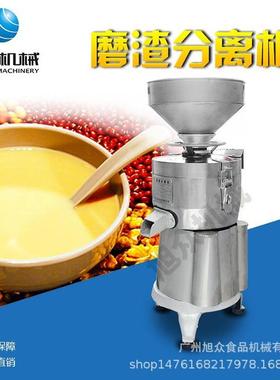 磨渣饮分离电动类磨浆机豆业浆渣分离机豆制品厂食服务JUI豆浆磨