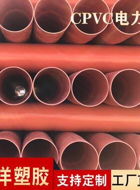 cpvc电力管110地埋高压电电式缆保护套管工mp穿线通TZUp力讯直埋