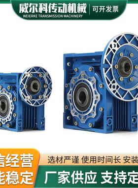 NMR50-7.5-80BNMRV系列4铝V壳精型蜗轮蜗杆减速机泰兴密厂家现1货