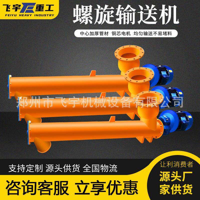 旋输送机输送水泥使沙子神干器搅拌站用LSY型螺旋输送泵蛟龙粉提