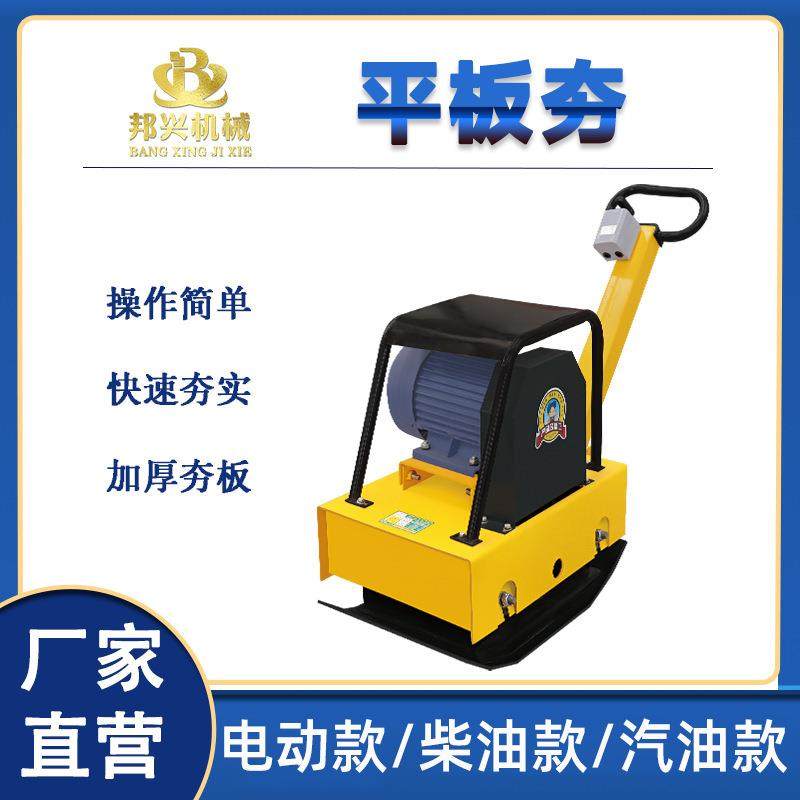 小型震动地面实机柴机油汽油电动双向板平打夯夯 709路面平板夯,五金/工具,压路机,淘宝优惠券,粉丝福利购,淘宝优惠卷