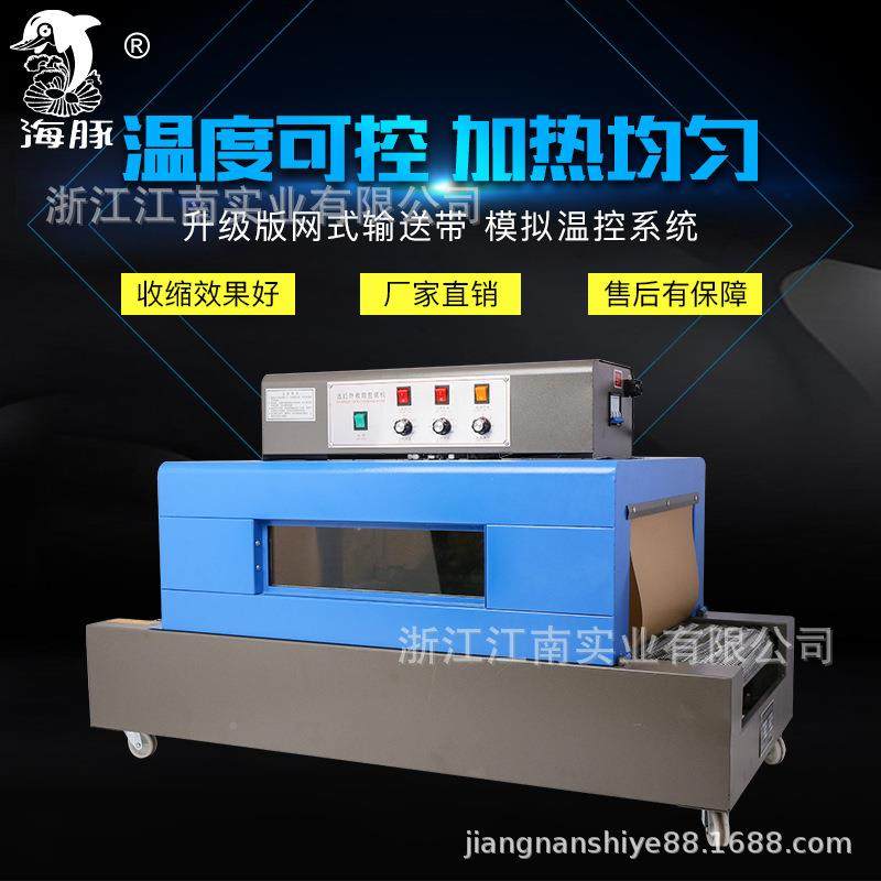 牌BS00网机式热缩机 热收缩包装机 收4缩膜收包装 热收缩膜机,办公设备/耗材/相关服务,收缩机,淘宝优惠券,粉丝福利购,淘宝优惠卷