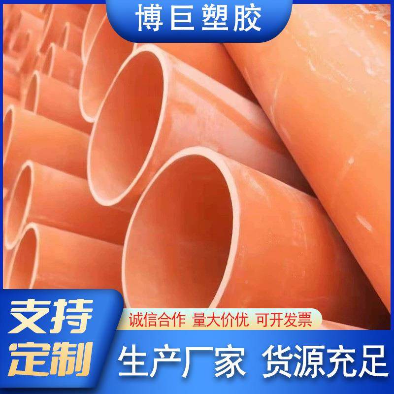 厂家供应电cpvc电力管P力VC风电管cpvc高压电缆护套保管pvcLXC穿