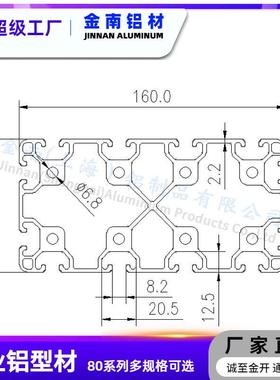 金南业铝型材欧标80线1工WHH60重型自动化设框架流水铝合金备型材