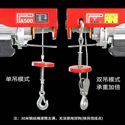 微型带TKW电动葫芦220V连体型吊机跑家用移动式行车航小吊起车重