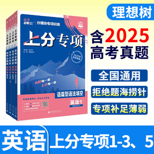 2026高考必刷题英语分册套装4本高中语法填空英语阅读理解完形填空题型合练高中英语1234专题突破练习升分题型强化高考总复习