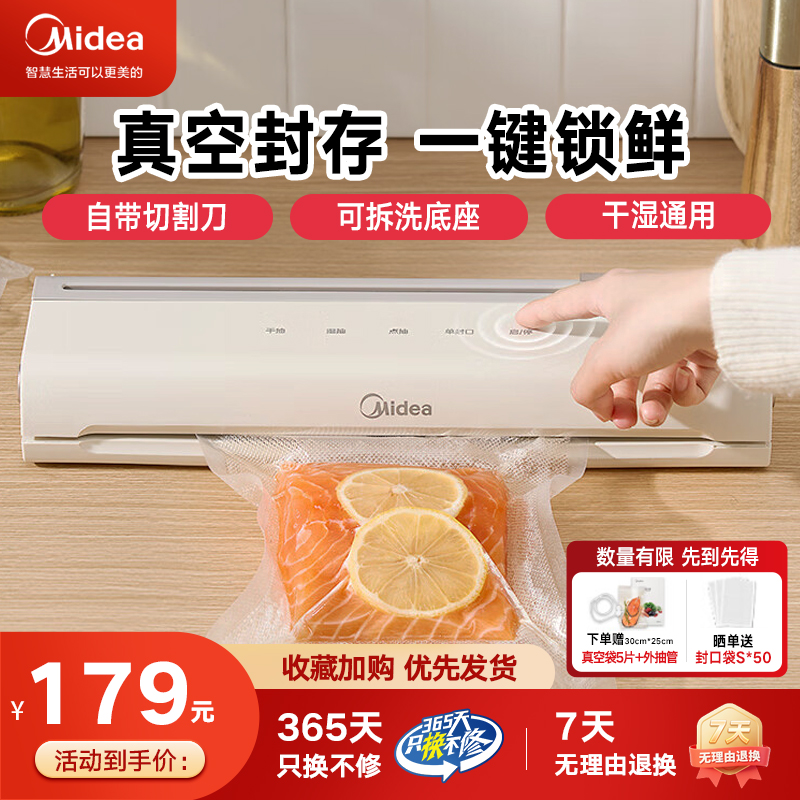 美的全自动真空封口机kf22