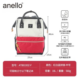 anello日本离家出走男女防泼水双肩旅行包防盗电脑隔层正品可验证