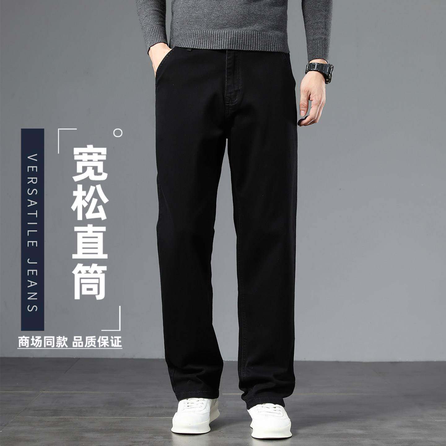 春季高端黑色男牛仔裤226新款宽松直阔筒腿中LZ-9331H年休0闲斜插