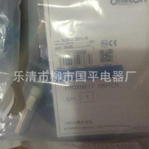 新正品接近开关全E2EM-X4D1-Z感488传器8直流二线常开质保1M年