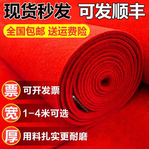 7YX特厚红地毯开业店铺门口大面积整铺楼梯长期商用加厚结婚