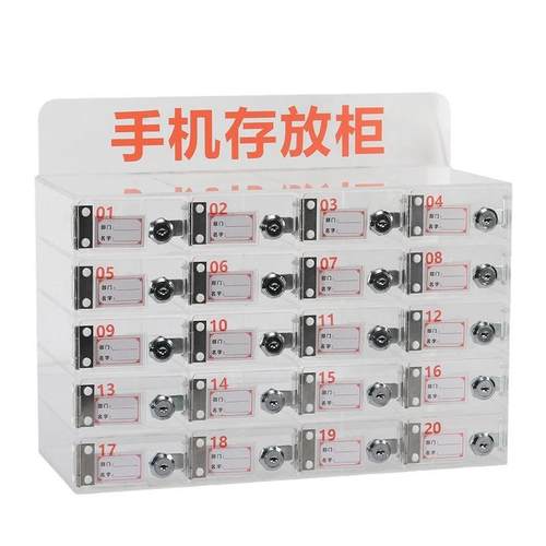 透明亚克力手机存放柜带锁存放箱员工保管箱带姓名卡槽储物柜挂墙