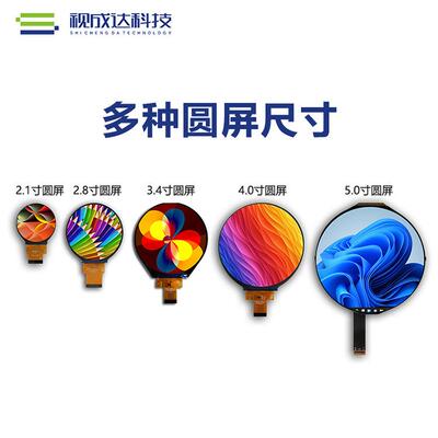 2.1寸圆形屏480X480IPS全视角TFT液晶显示屏RGB接口ST7701SLCD屏