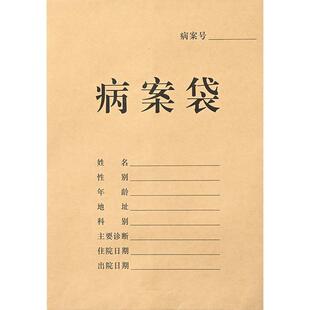 牛皮纸病历袋厂家加厚木浆a4宠物住院病历定制袋医院病案袋