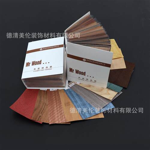 包邮160种精选木皮样品册美伦木皮