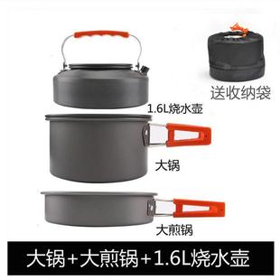 套锅4-5人大容量野营组合套装锅餐具便携户外炊具锅具硬质软化铝