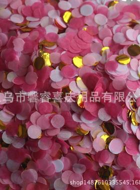 confetti气球填充纸屑亮片1厘米彩色婚礼抛洒圆纸片1kg装
