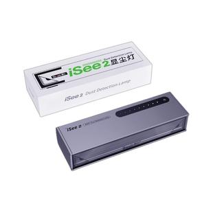 二代iSee显尘灯手机屏幕维修指纹划痕油脂探照灯换屏工具