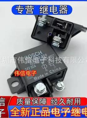 适用V23232E0002Y007汽车挖掘机0332002250继电器0332002250