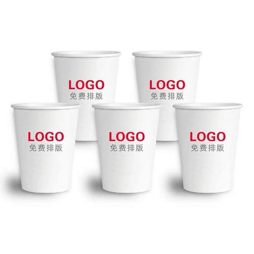 广告纸杯印LOGO一次性杯子加厚家用商用水杯加厚纸杯定店名250ml