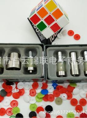 KAM华联SKT09T3T5T8T15手动机打电动塑料四合扣模具91012MM