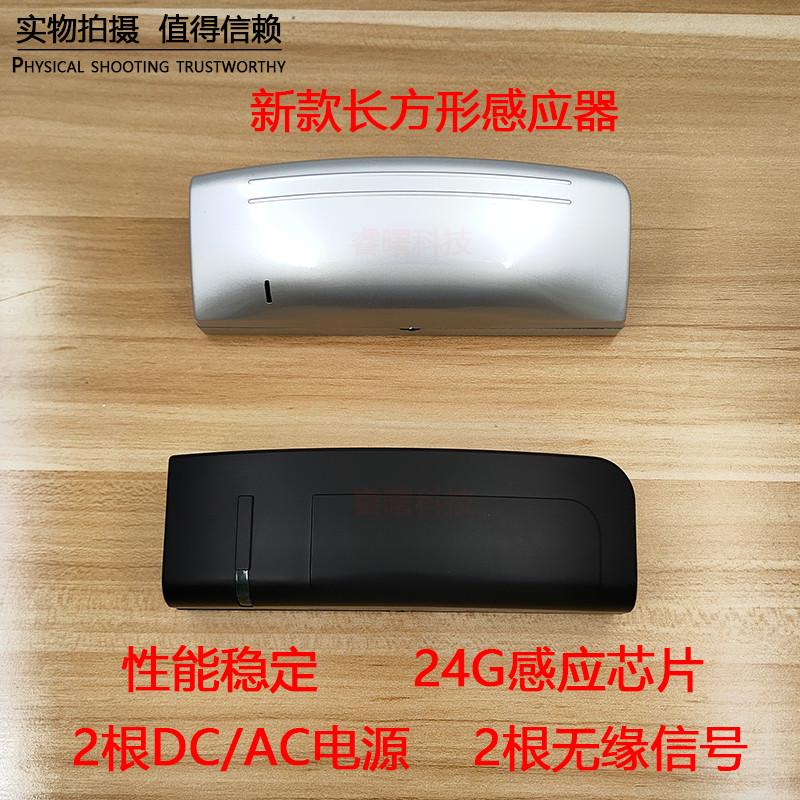 自动门微波通用感应器 红外线传感器电动平移门探头 无线门禁开