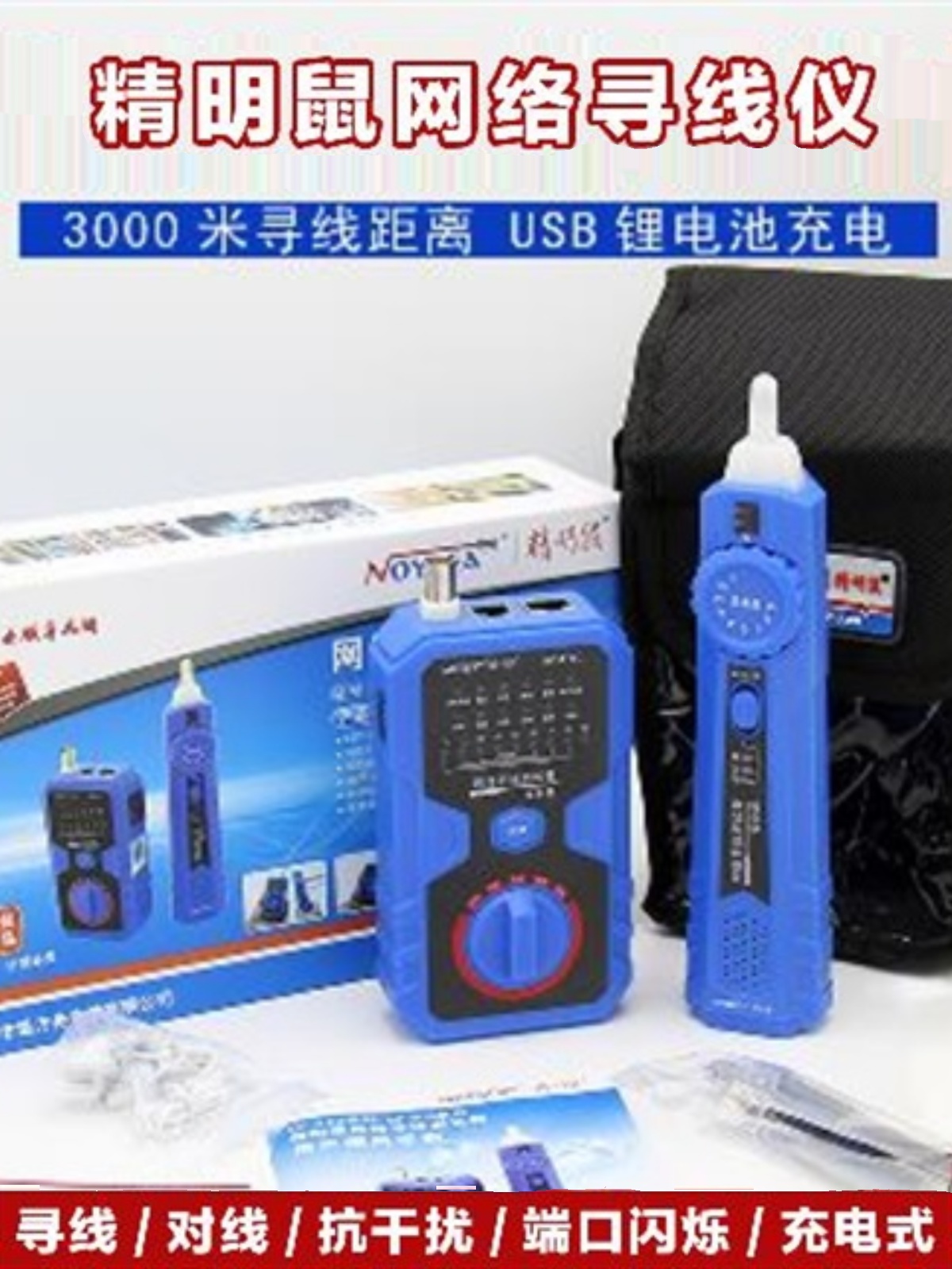 充电式寻线仪nf-813c多功能寻线器网线鼠查线器巡线仪