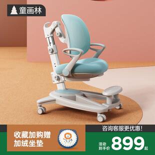 童画林追背学习椅学生功能椅儿童椅小学生椅子家用端正坐姿办公椅