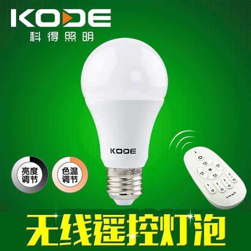 2.4G无线遥控LED灯泡无极调光调色宽压高显色E27螺口12W台落地光