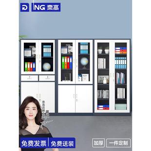 奈高办公室铁皮玻璃财务室档案文件柜资料储置物收纳工具密码 带锁
