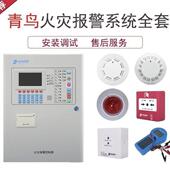 JBF 北大青鸟JB 51S02火灾报警控制器报警主机200点位主机