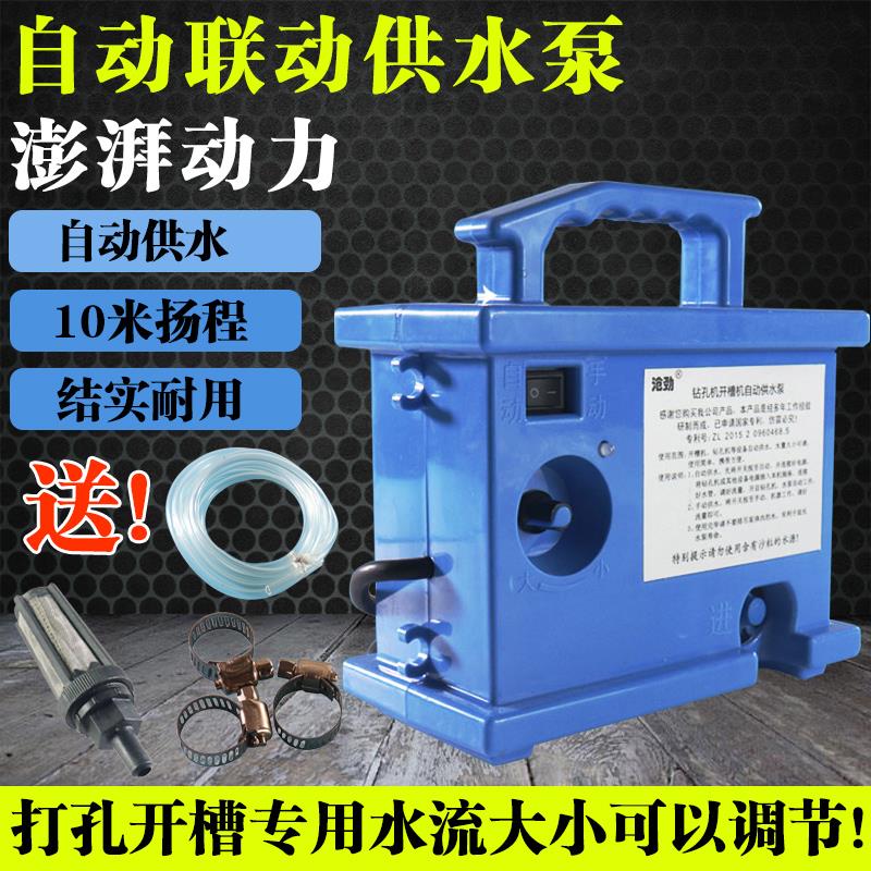 沧劲联动水泵自动供水泵钻孔机打孔机电动调节小水泵微型开 槽机