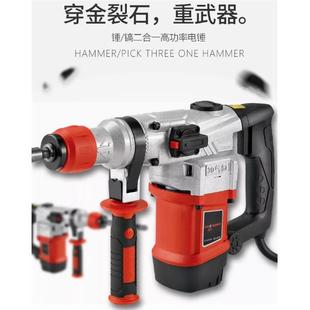 金可曼常青853电锤电镐双用大功率1600W开槽工业级混凝土冲击钻