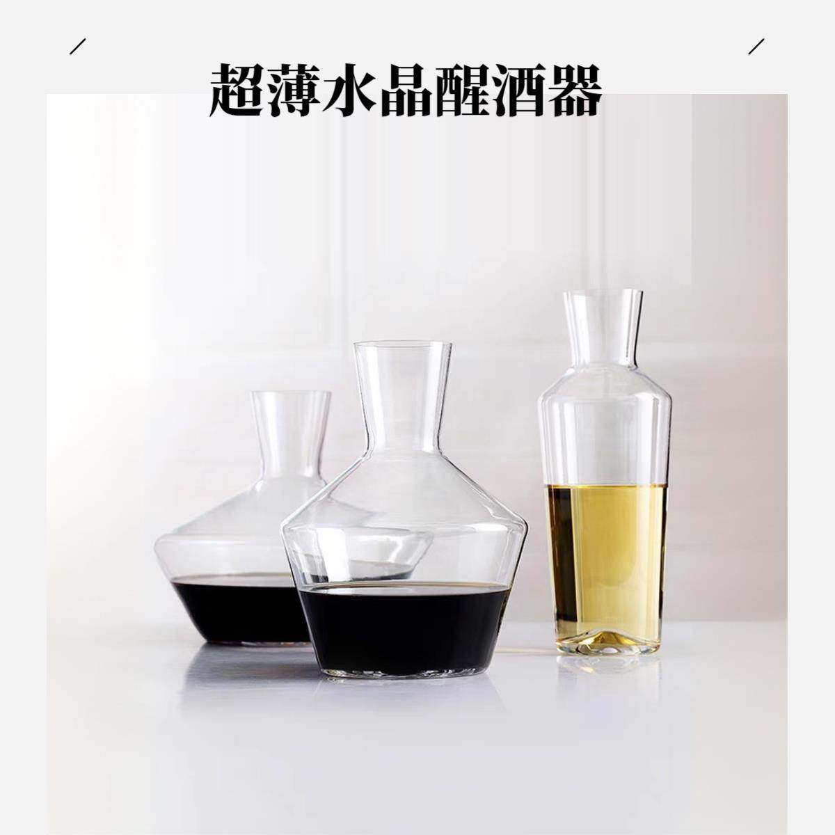 精选款简约轻奢干白醒酒器 zalto平替醒酒器葡萄酒红酒醒酒器