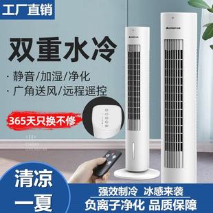 空调扇家用台式 落地冷风机 遥控制冷电风扇加冰静音卧室可移动立式
