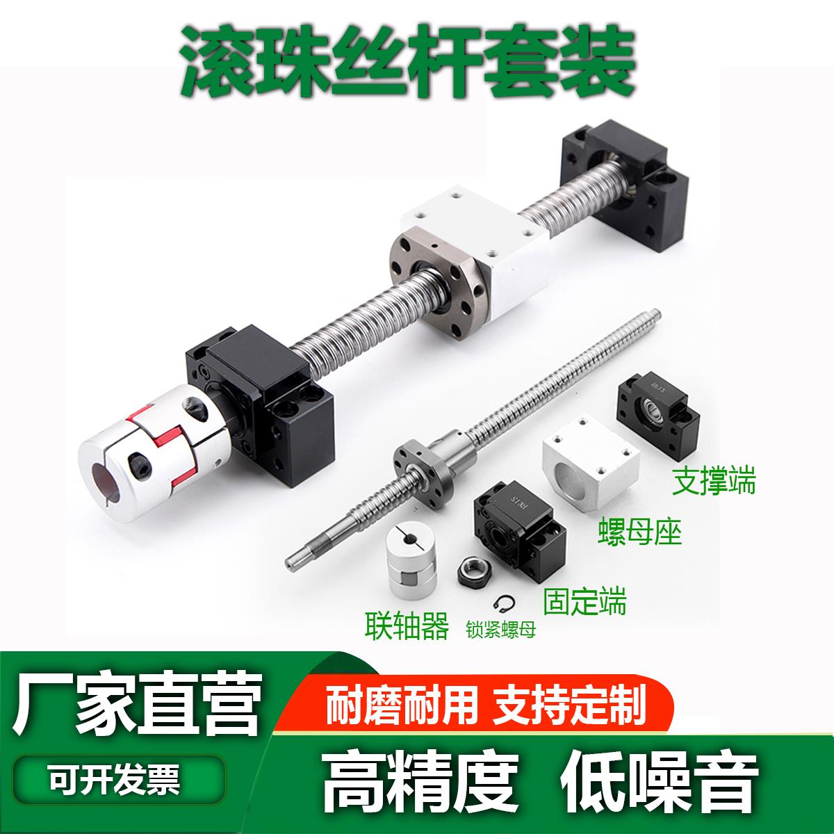 滚珠丝杆套装滑台丝杠螺母1605 2005 2510全套精密模组耐磨高精度