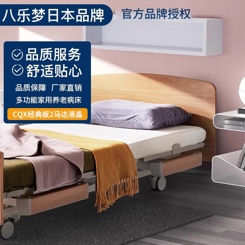 八乐梦多功能家用养老病床升降 CQX经典板3马达液晶：床+防水床垫