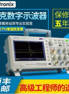 泰克示波器TBS1102C 1052B 1104 1152B 1072B 1202B 数字示波器