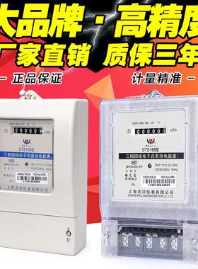 三相四线 线电表100a 三相三线 线 电子式有功电度表 3相380V高精