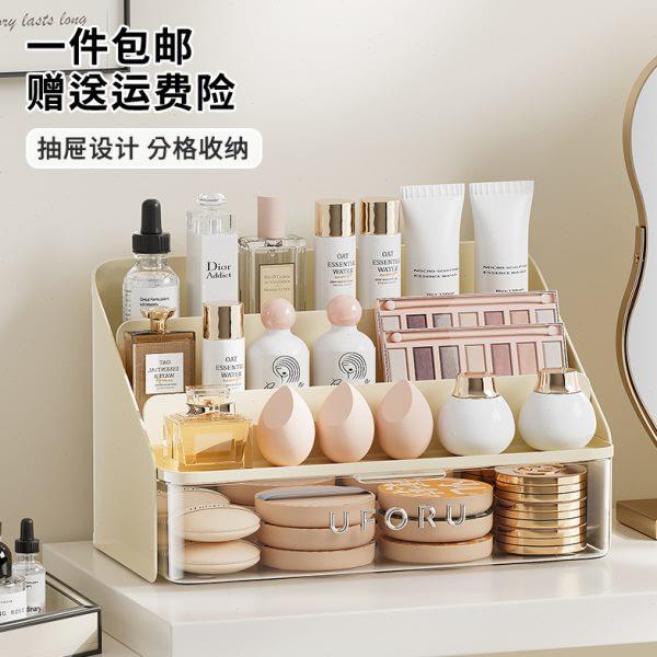 面款多功能化妆盒护肤品卧室桌梳妆台置物架化妆品收纳盒家用抽屉