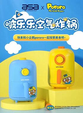 asa空气炸锅全自动家用小型迷你1L宿舍智能多功能电炸锅电加热锅