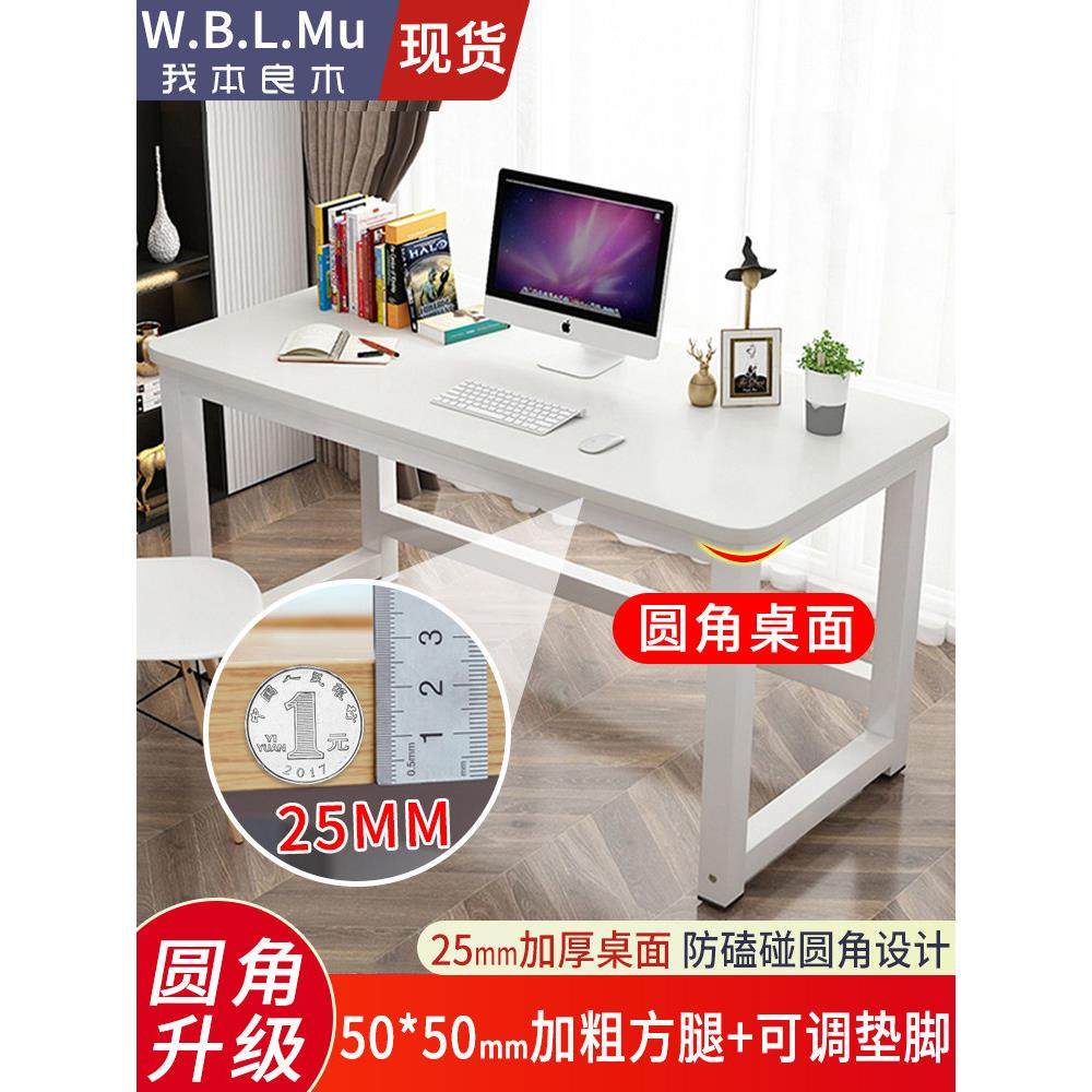 单人电脑桌台式学生简易学习桌白色办公桌卧室桌子家用书桌工作台