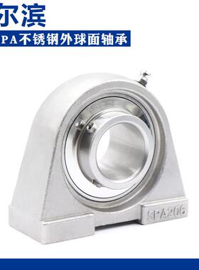 防水不锈钢外球面带座轴承窄立式座 SUCPA 202 203 204 205 206