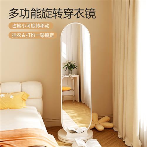 全身落地镜子可旋转家用网红卧室穿衣服挂衣架一体移动立体试衣镜