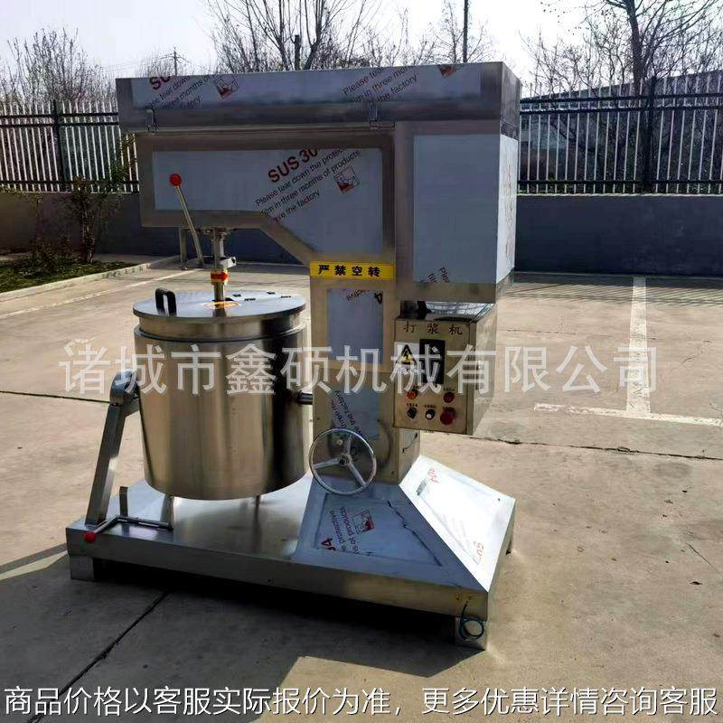 牛肉丸加工设备全自动肉丸鱼丸打浆机 蒸红薯快速打泥机生产厂家
