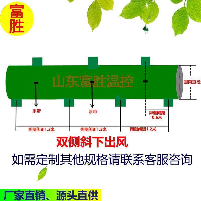冷风机送风带含变径加密出风口通风加厚养殖场风带牛津布导风管道