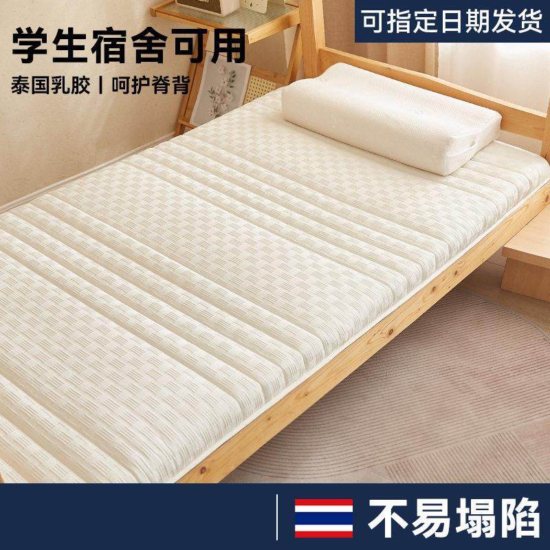 乳胶床垫软垫家用宿舍学生单人记忆棉海绵垫褥子租房专用地铺睡垫,床上用品,床垫/床褥/床护垫/榻榻米床垫,淘宝优惠券,粉丝福利购,淘宝优惠卷