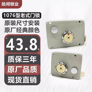 原装老式家用防盗门边锁安防AFS外装门撞锁锁芯1076D美心机械锁具